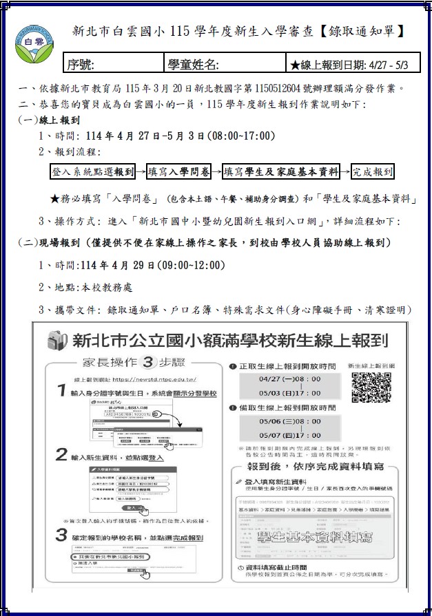 錄取通知單(1)