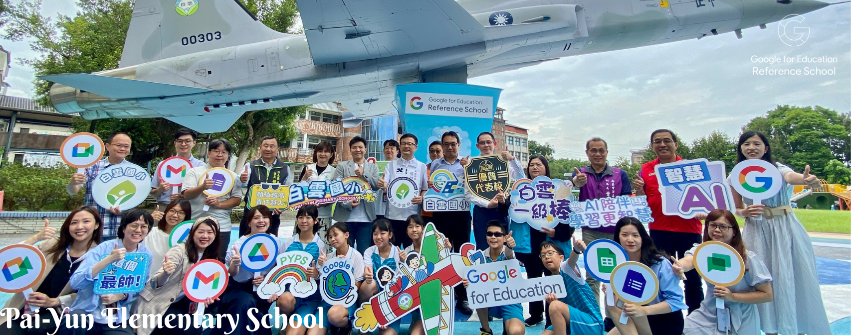 Google Reference School